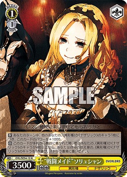 “戦闘メイド”ソリュシャン 【OVL/SE54-12N】